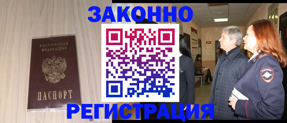 прописка от собственника в Первоуральске