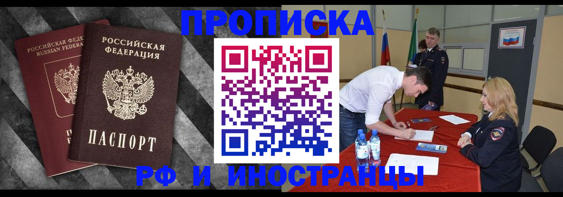 временная регистрация собственник в Первоуральске