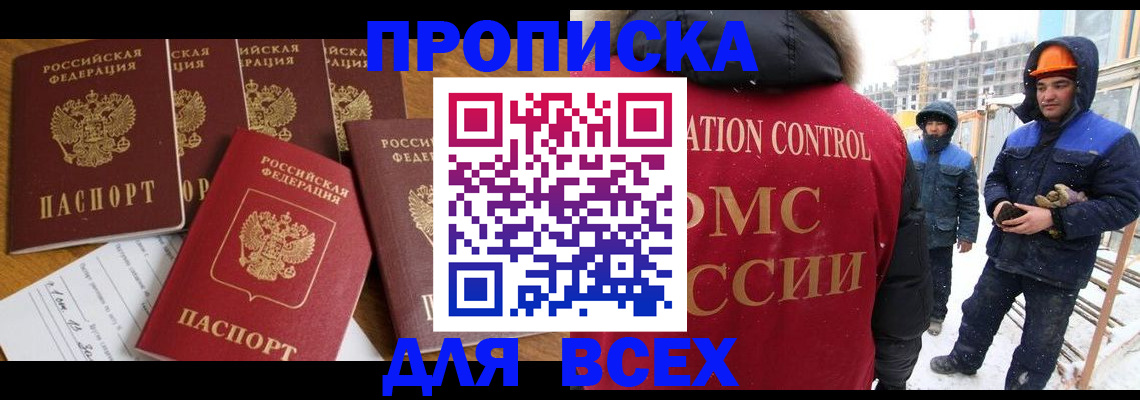 временная регистрация в квартире в Первоуральске